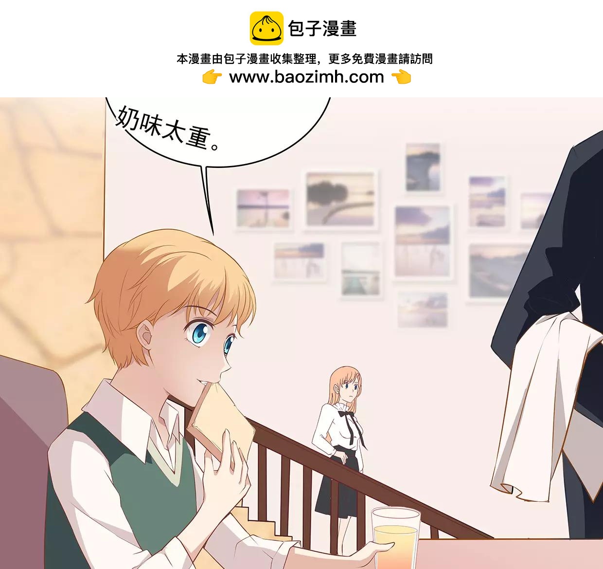 第23话 我要咬死你！(1/2)-第23话