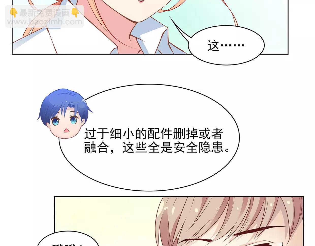 第25话 没有童心的成年人(1/2)-第25话