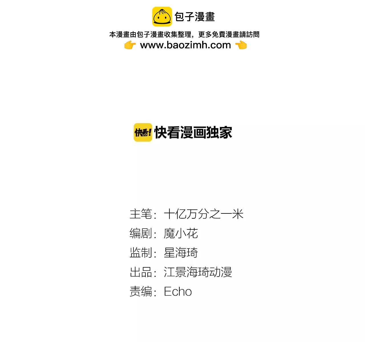 第25话 没有童心的成年人(1/2)-第25话