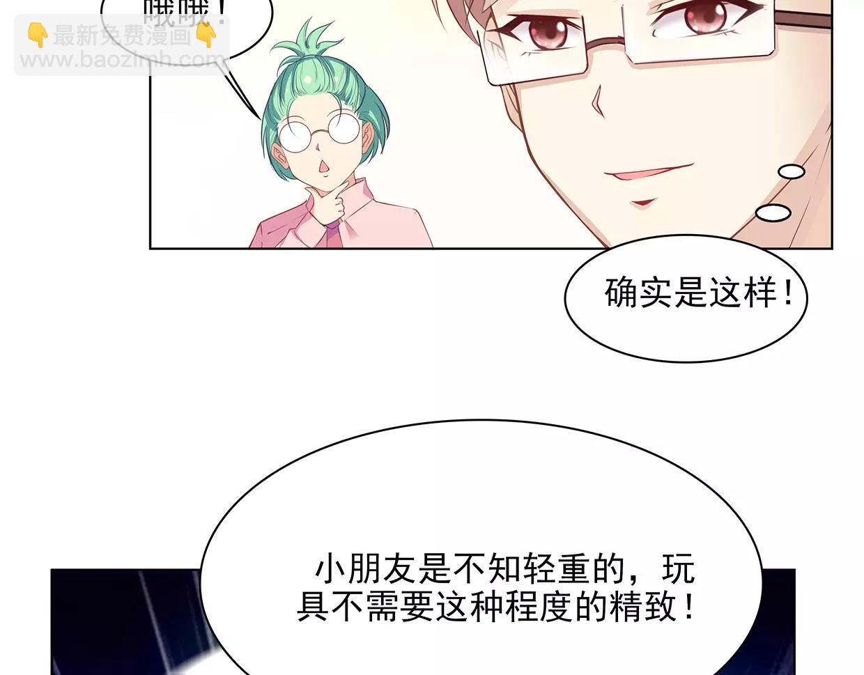 第25话 没有童心的成年人(1/2)-第25话