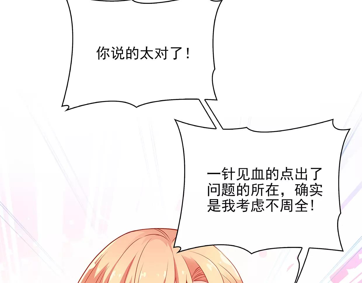 第25话 没有童心的成年人(1/2)-第25话