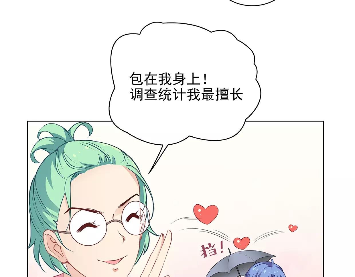 第25话 没有童心的成年人(1/2)-第25话