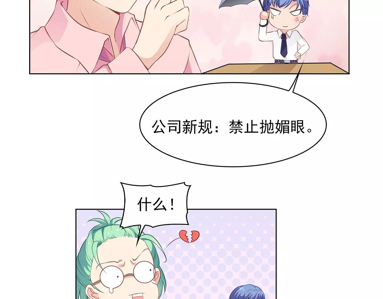 第25话 没有童心的成年人(1/2)-第25话