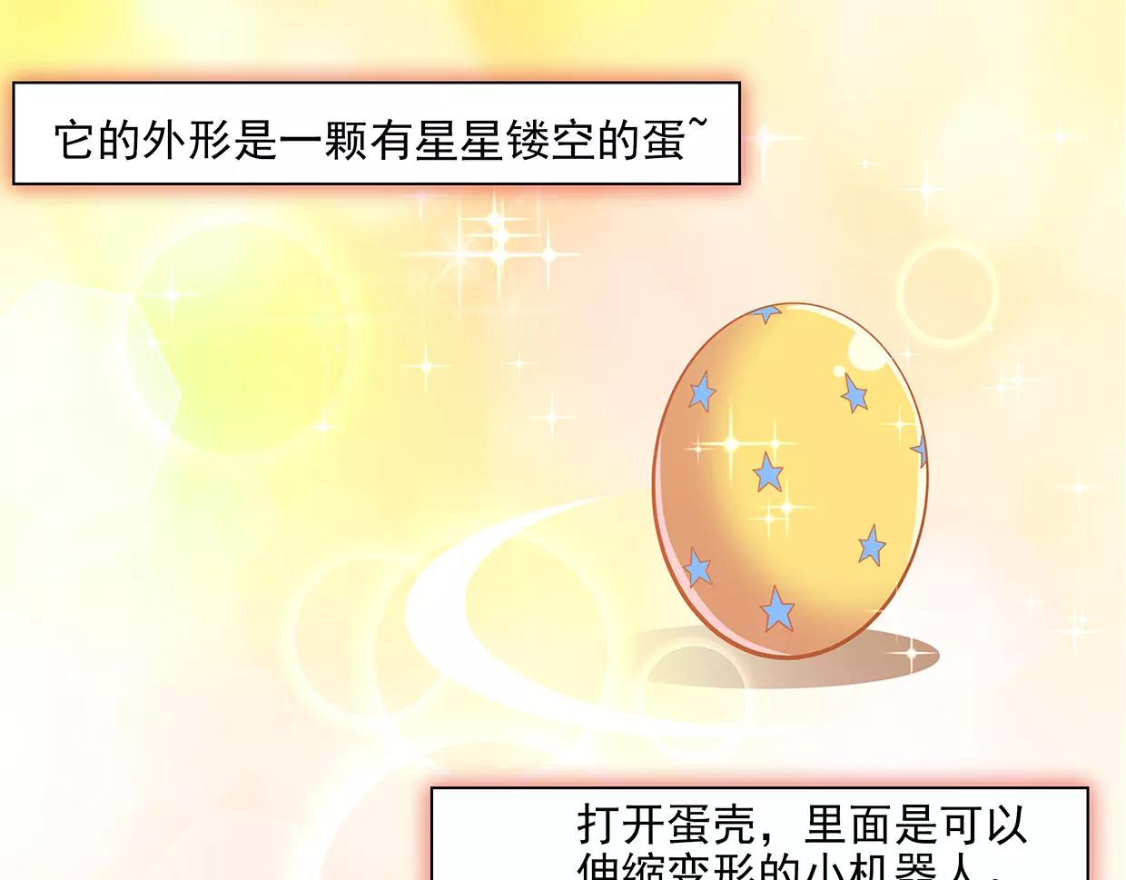 第25话 没有童心的成年人(1/2)-第25话