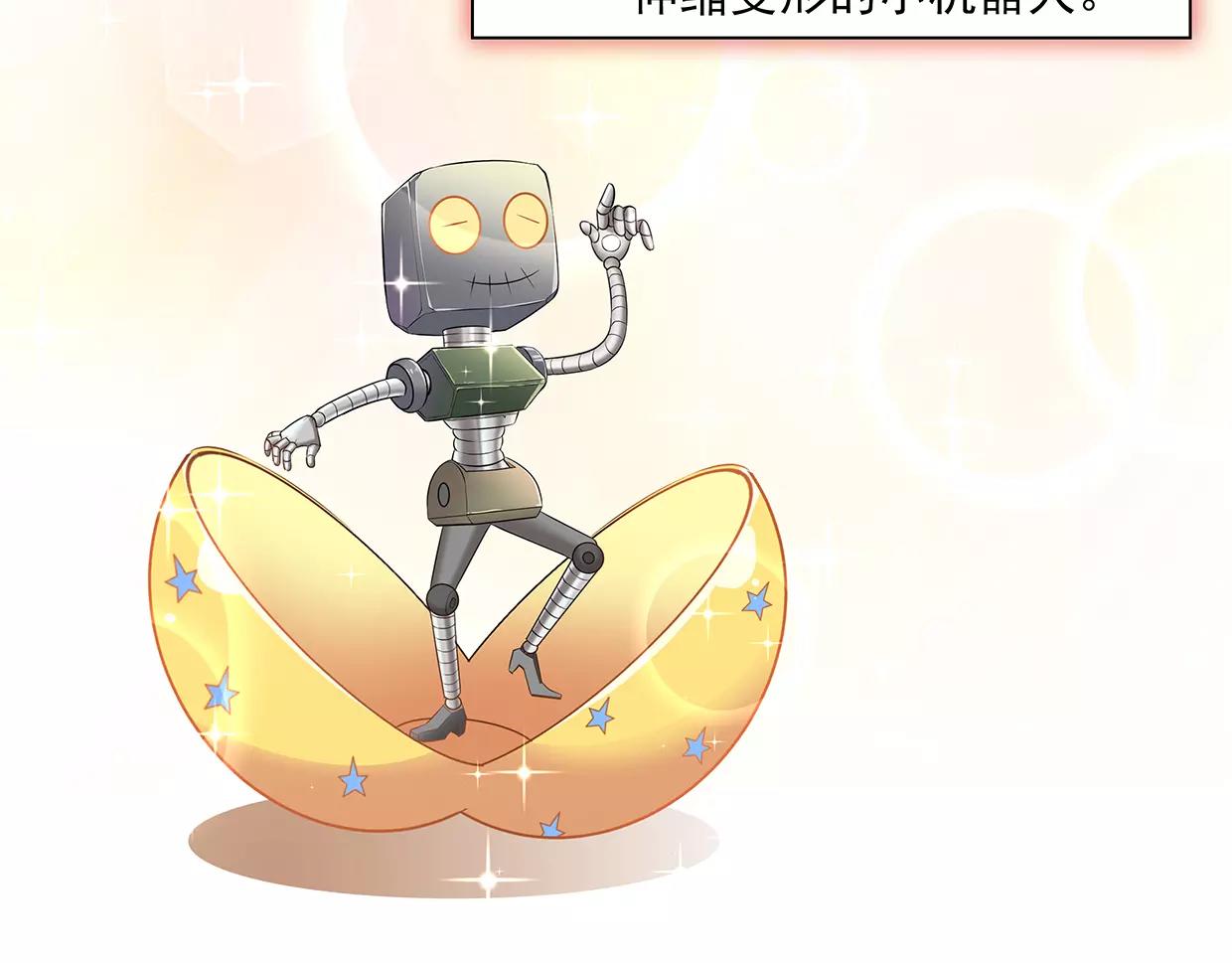 第25话 没有童心的成年人(1/2)-第25话