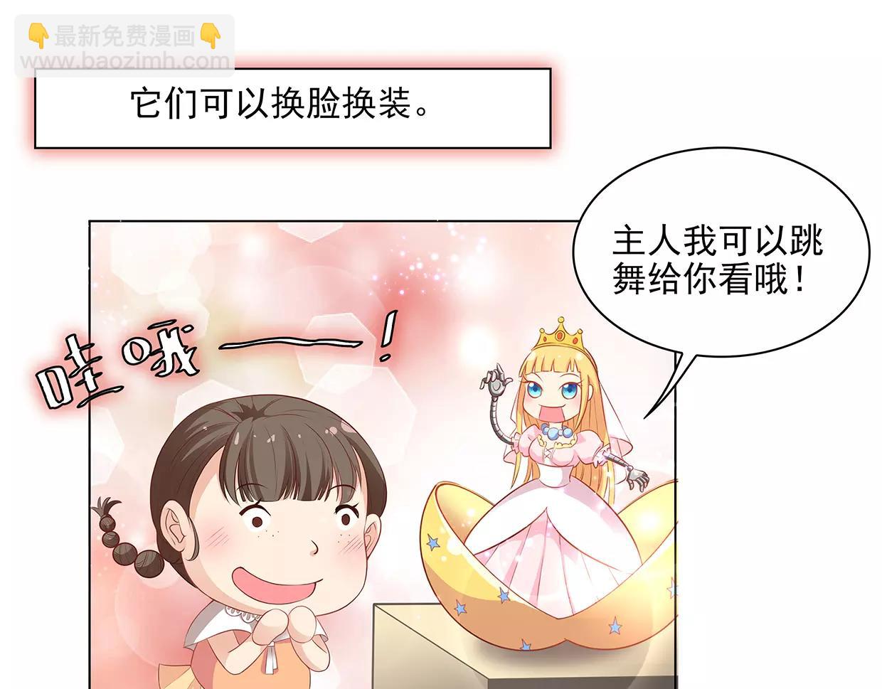 第25话 没有童心的成年人(1/2)-第25话