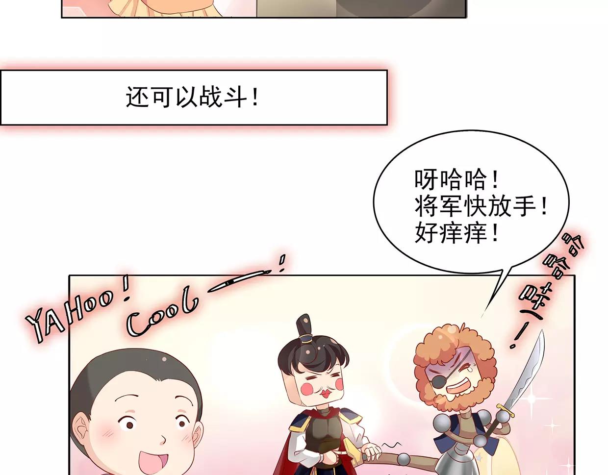 第25话 没有童心的成年人(1/2)-第25话