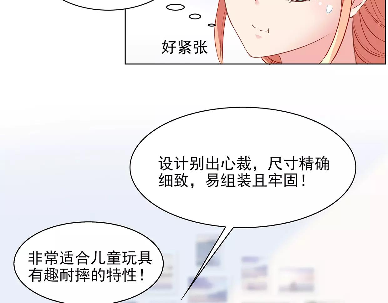 第25话 没有童心的成年人(1/2)-第25话