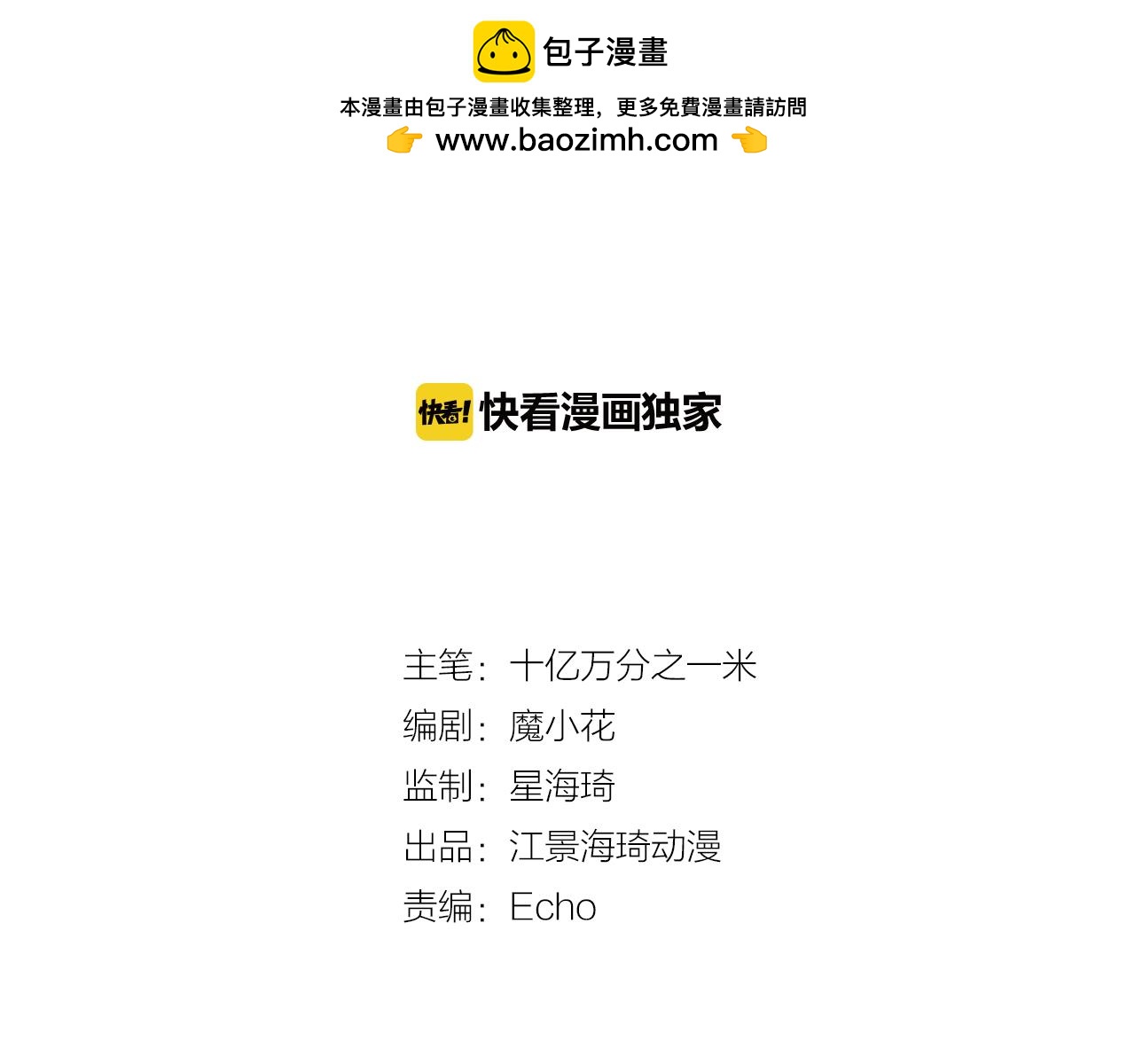 第27话 男神自由之战(1/2)-第27话