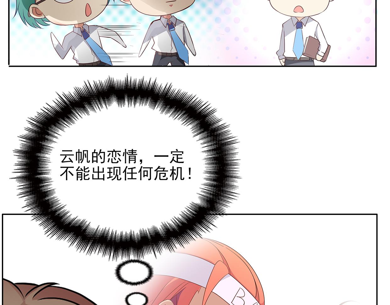 第27话 男神自由之战(1/2)-第27话