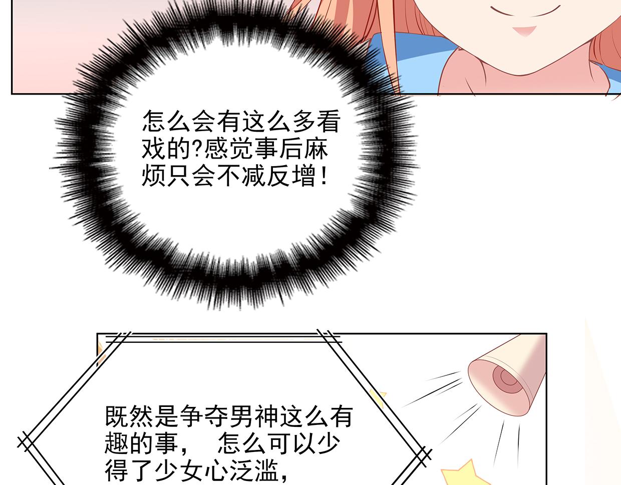 第27话 男神自由之战(1/2)-第27话