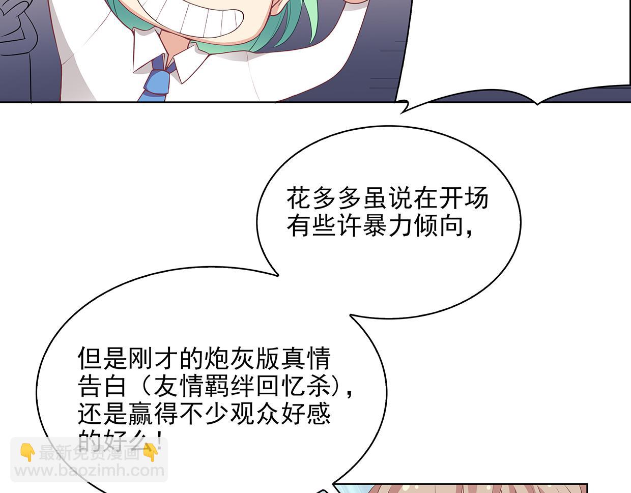 第29话 智者言败(1/3)-第29话