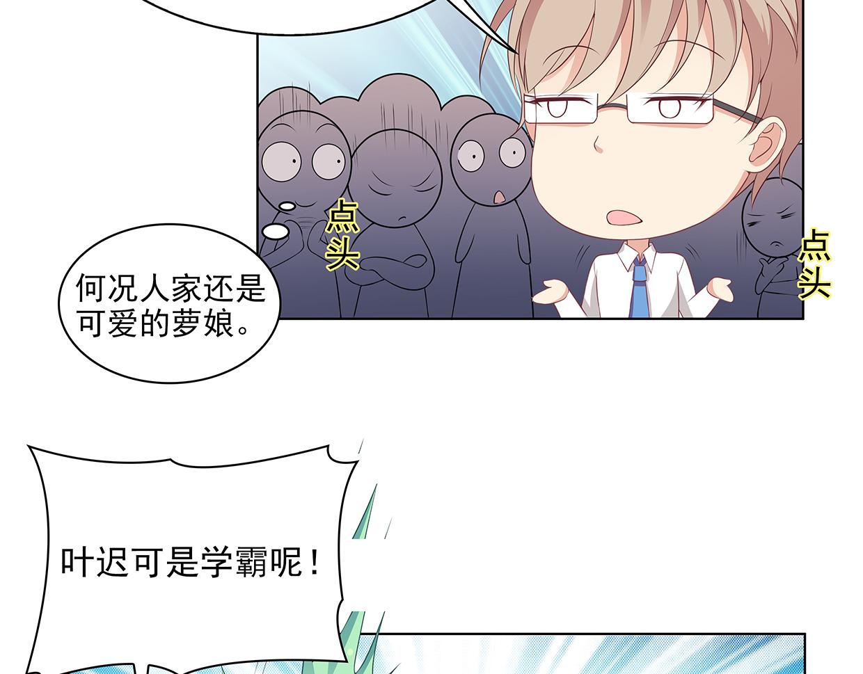 第29话 智者言败(1/3)-第29话