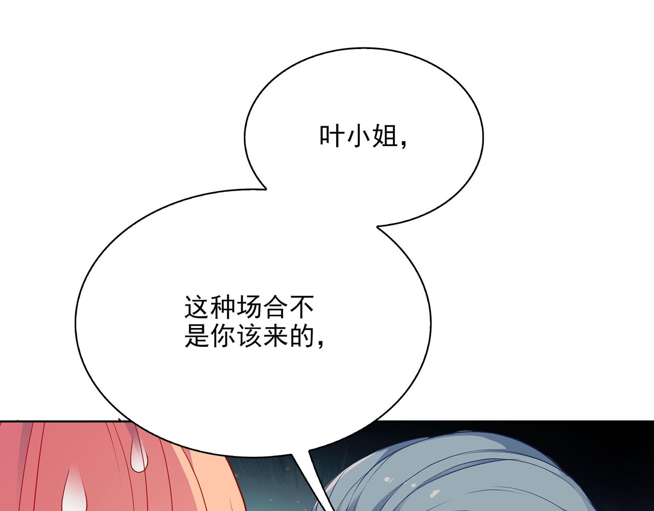 第33话 跟我来(1/2)-第33话