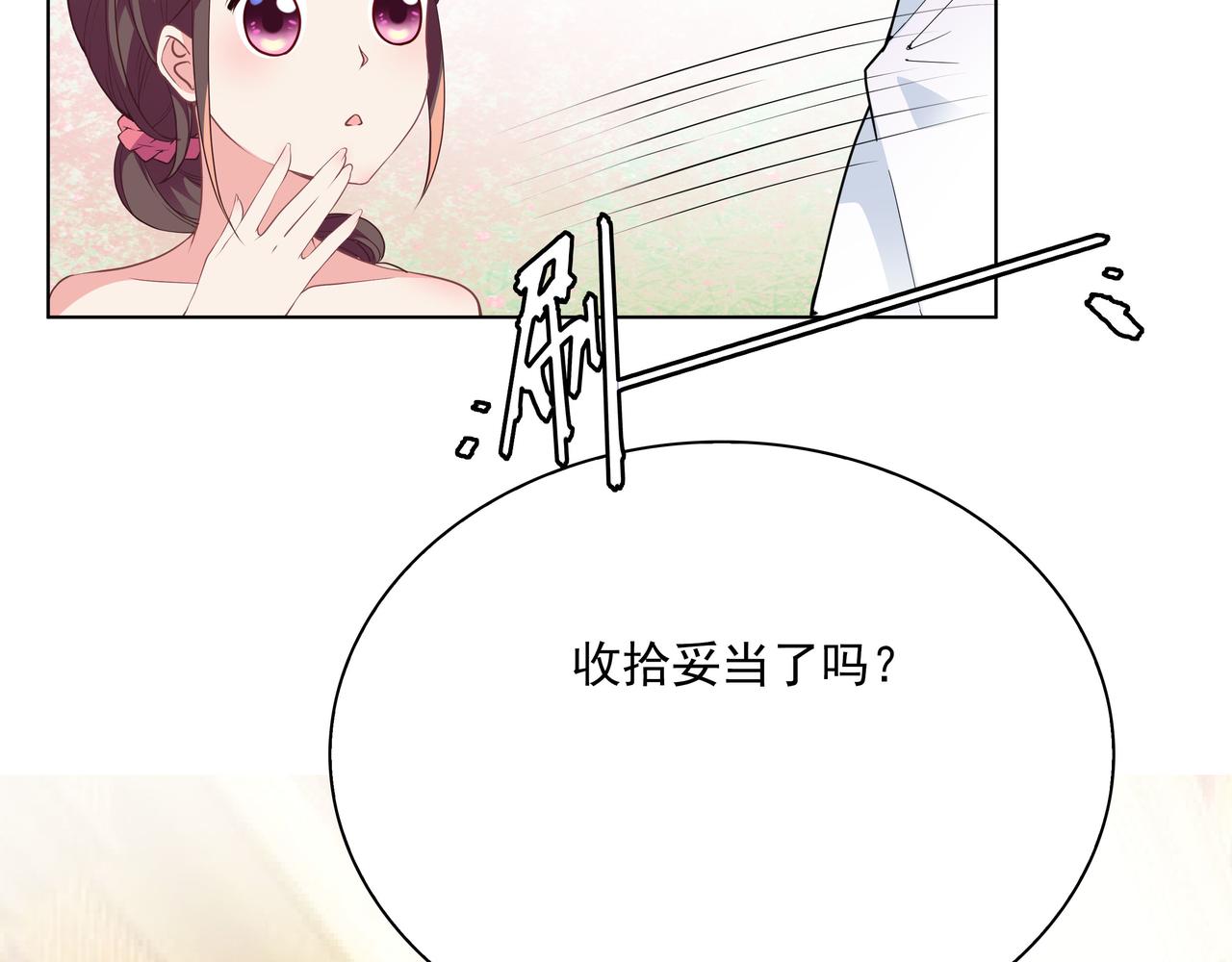 第33话 跟我来(1/2)-第33话