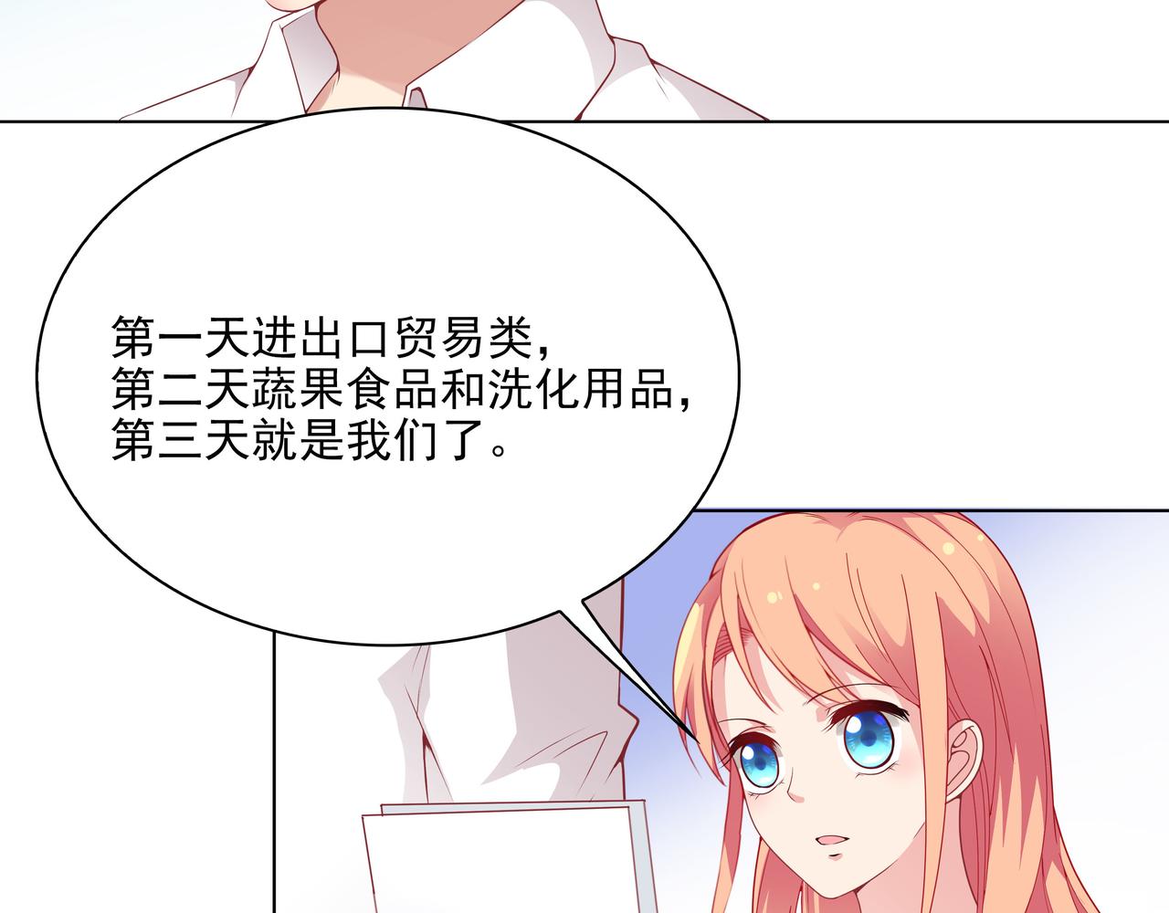 第33话 跟我来(1/2)-第33话