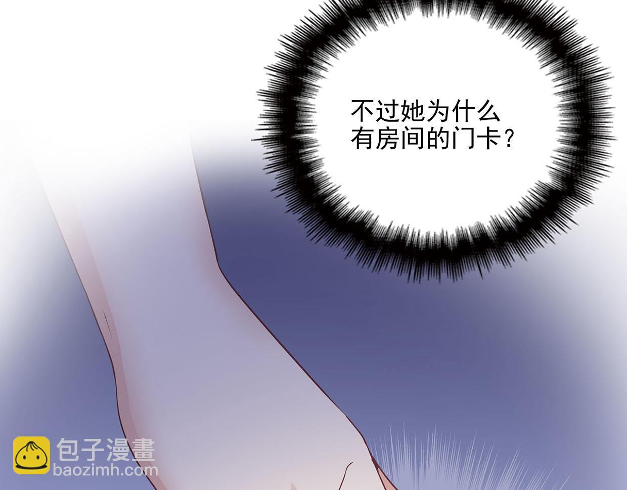 第35话 她为什么有房间门卡(1/3)-第35话