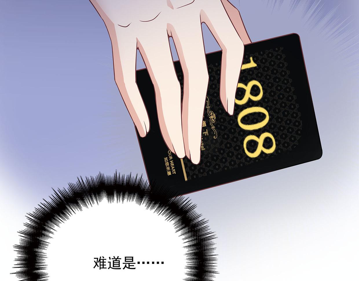 第35话 她为什么有房间门卡(1/3)-第35话