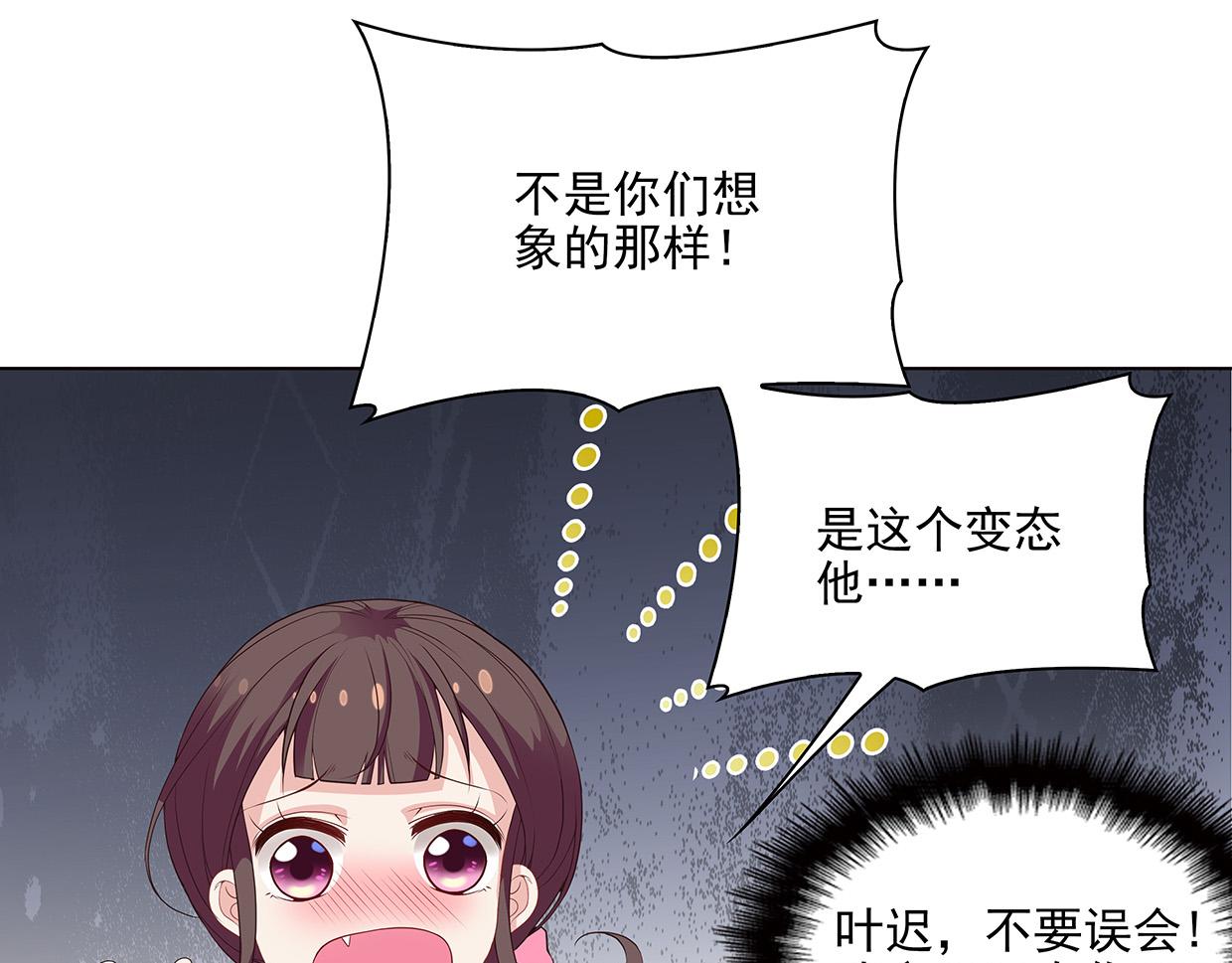 第37话 图纸被毁(1/2)-第37话