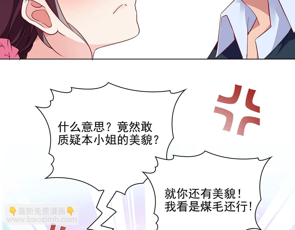 第37话 图纸被毁(1/2)-第37话