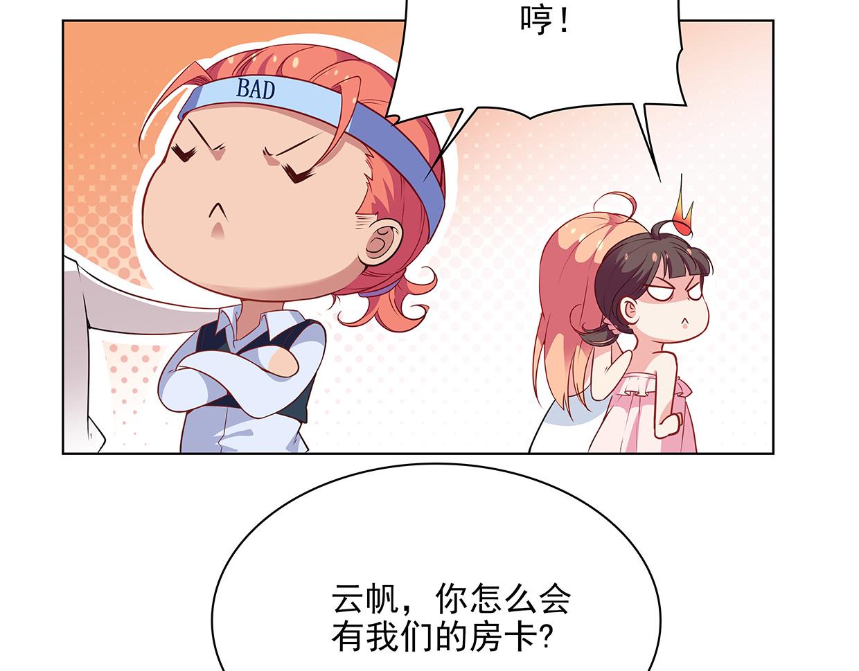 第37话 图纸被毁(1/2)-第37话