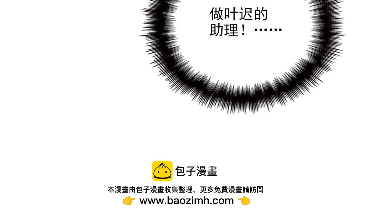 第37话 图纸被毁(1/2)-第37话