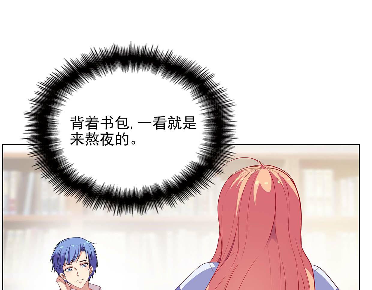 第39话 脸红红的学霸(1/2)-第39话