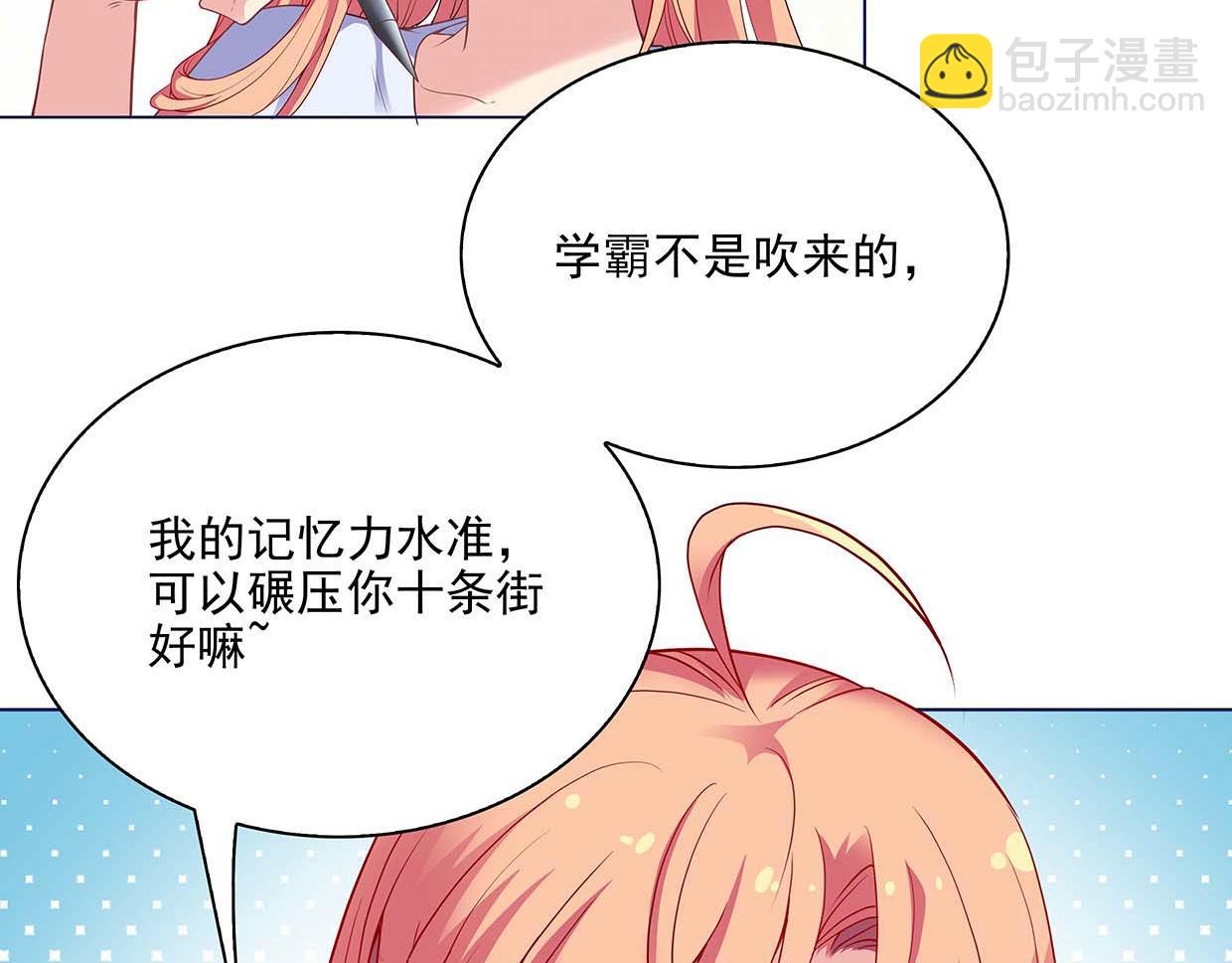 第39话 脸红红的学霸(1/2)-第39话