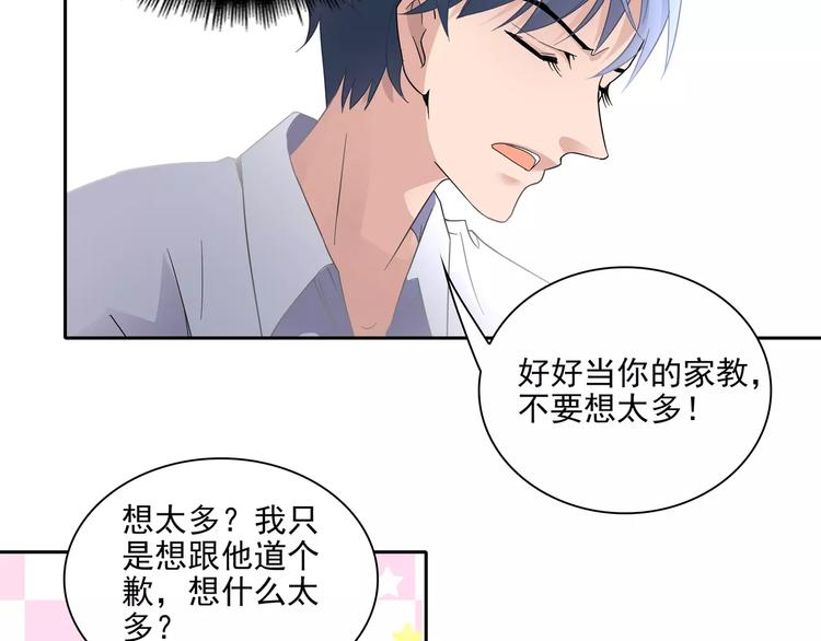 第5话 姐姐(1/2)-第5话