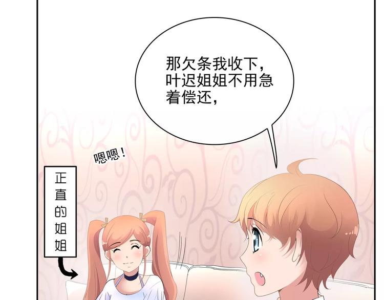 第5话 姐姐(1/2)-第5话