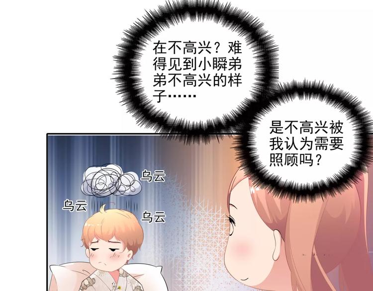 第5话 姐姐(1/2)-第5话