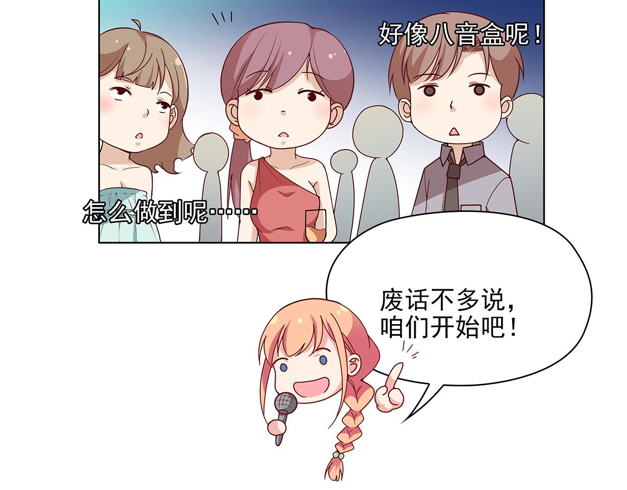 第41话 会展危情(1/2)-第41话