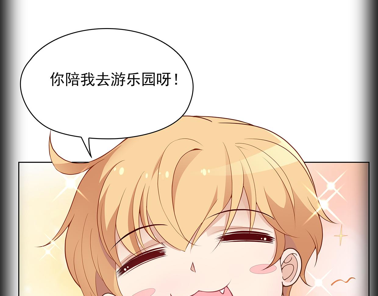 第43话 游乐园(1/2)-第43话