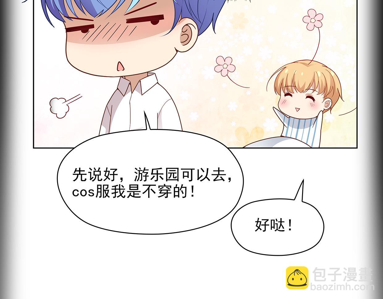 第43话 游乐园(1/2)-第43话