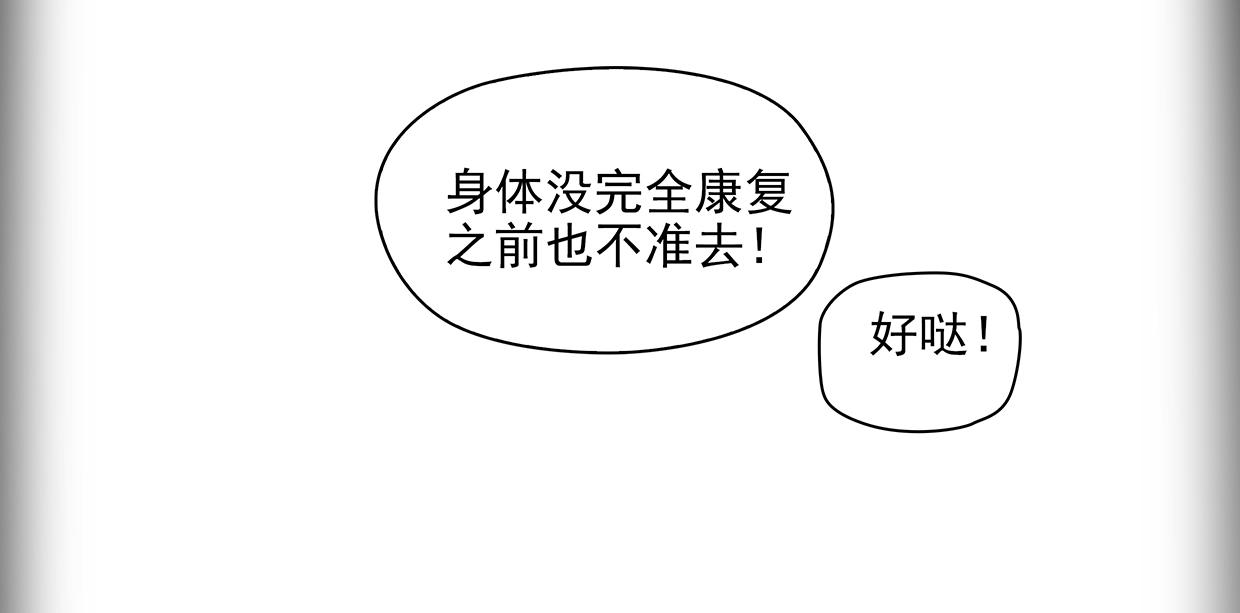 第43话 游乐园(1/2)-第43话