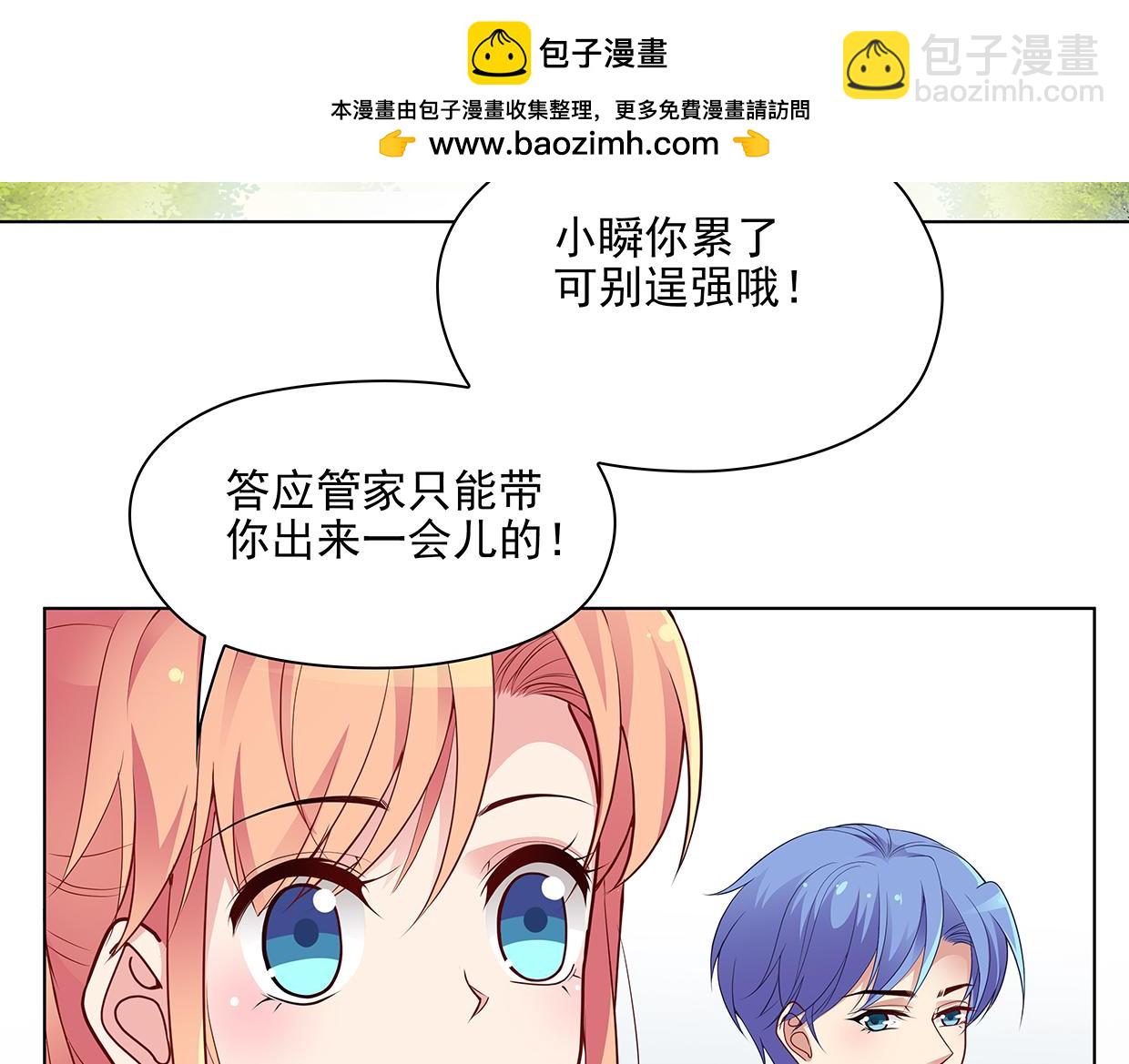 第43话 游乐园(1/2)-第43话