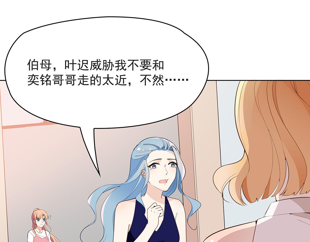 完结篇 共度余生(1/3)-第45话