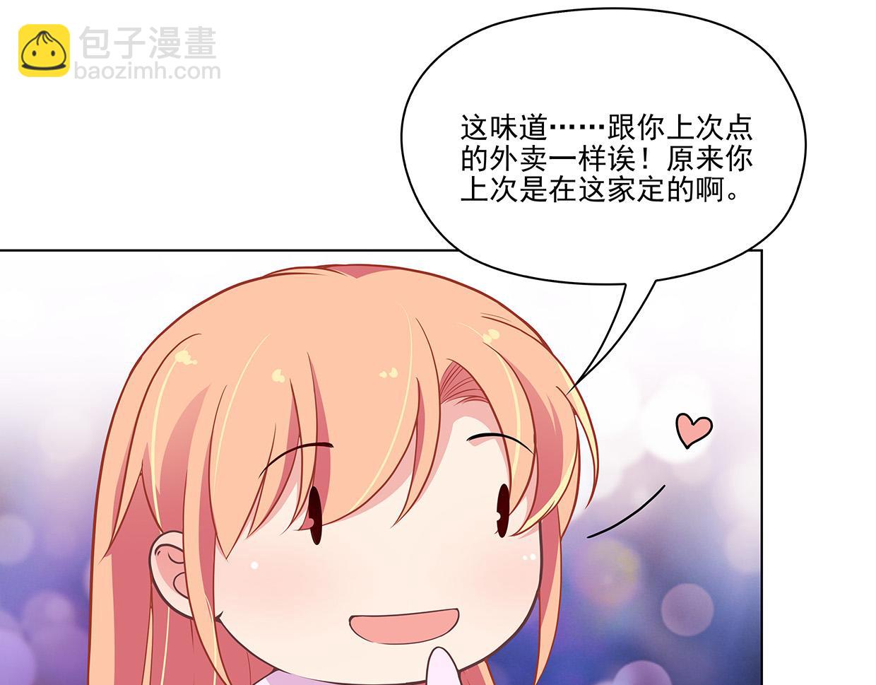 完结篇 共度余生(1/3)-第45话