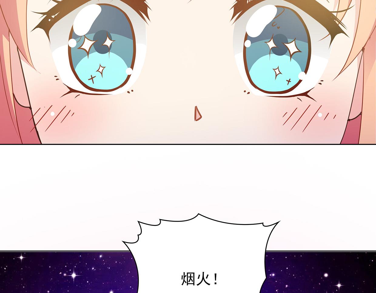 完结篇 共度余生(1/3)-第45话