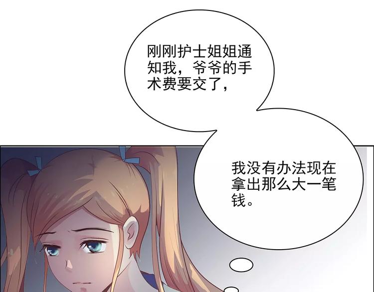 第9话 今日起是奴隶？(1/3)-第9话