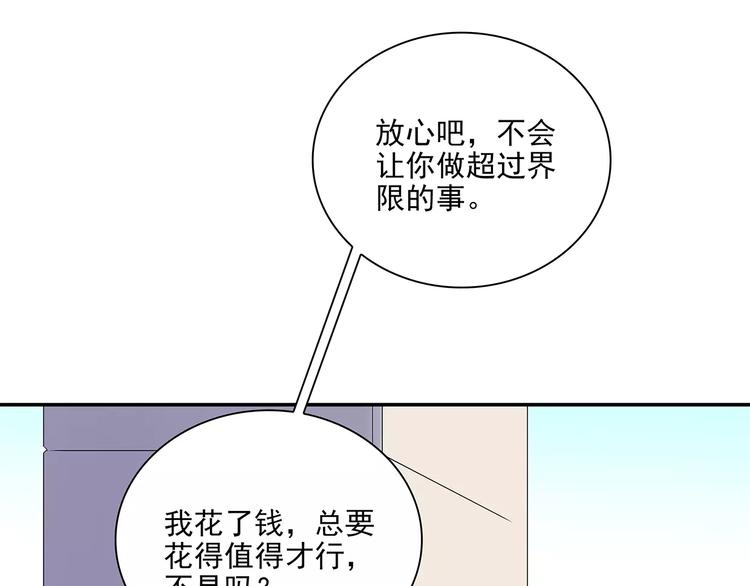 第9话 今日起是奴隶？(1/3)-第9话