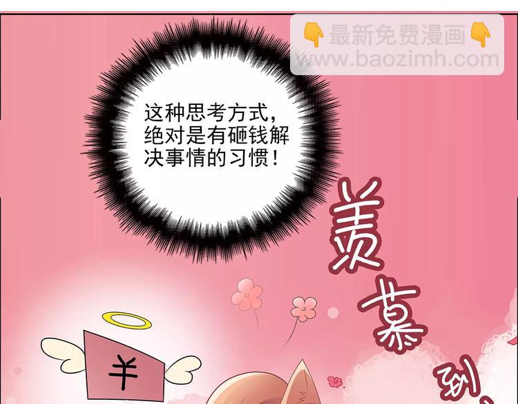 第9话 今日起是奴隶？(1/3)-第9话