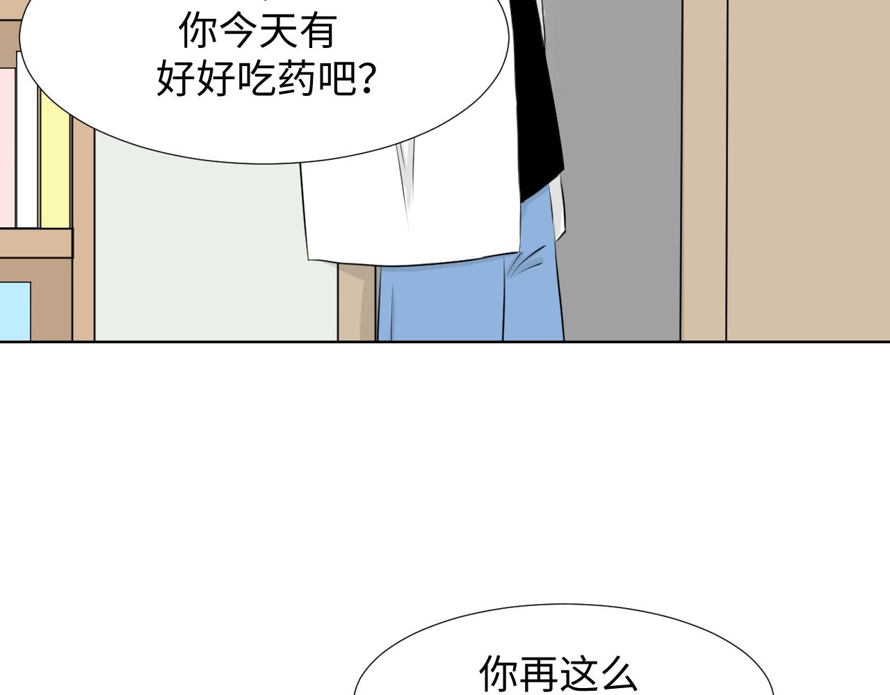 夏日初吻 - 什麼情況！(1/2) - 6