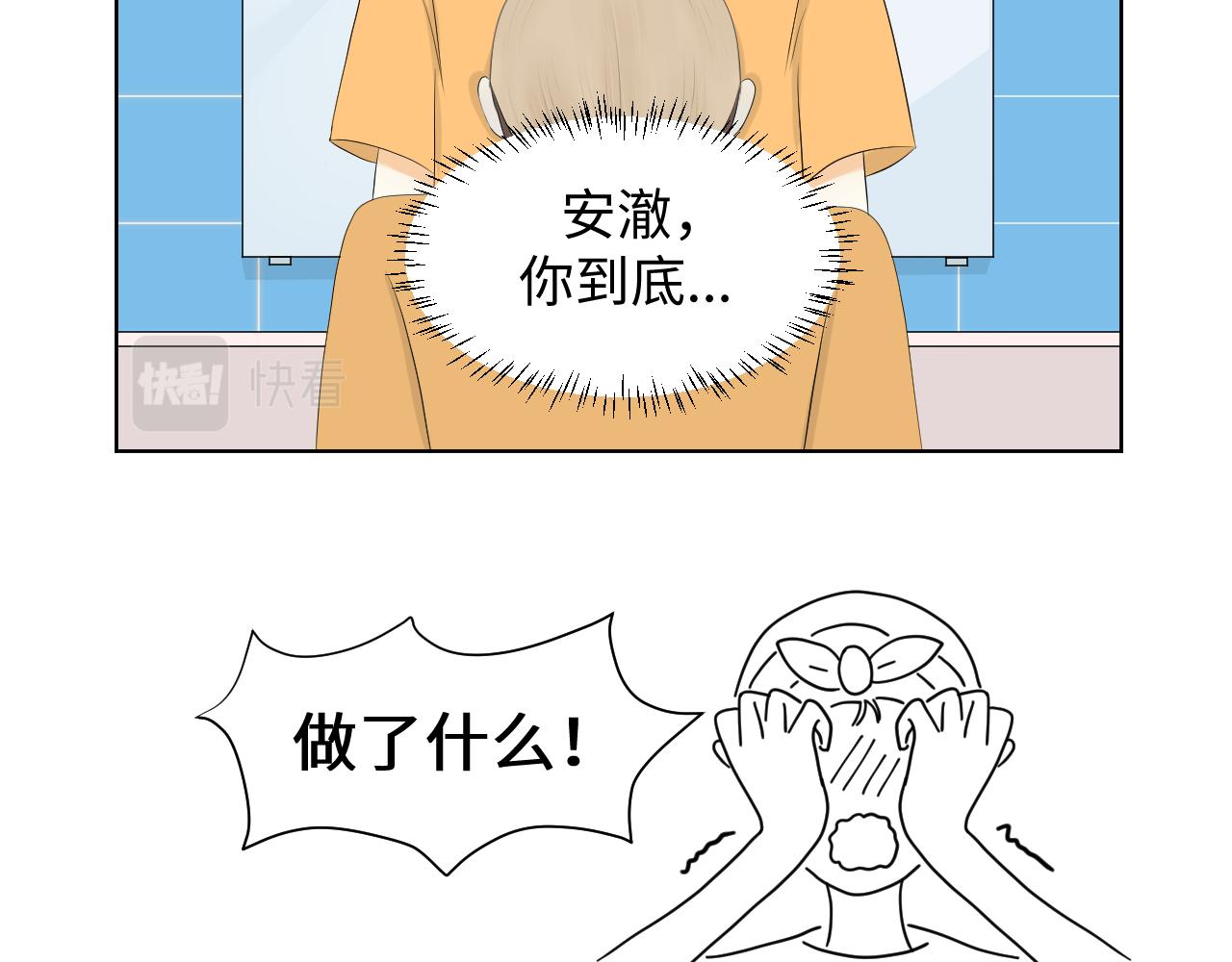 夏日初吻 - 是LUNA的黎川啊(1/2) - 8