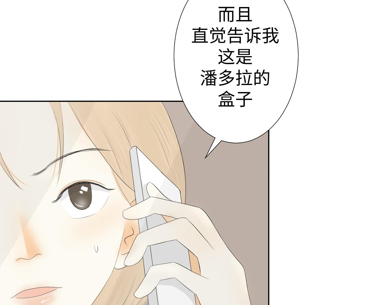 夏日初吻 - 是LUNA的黎川啊(1/2) - 7