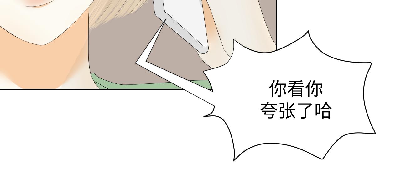 夏日初吻 - 是LUNA的黎川啊(1/2) - 8