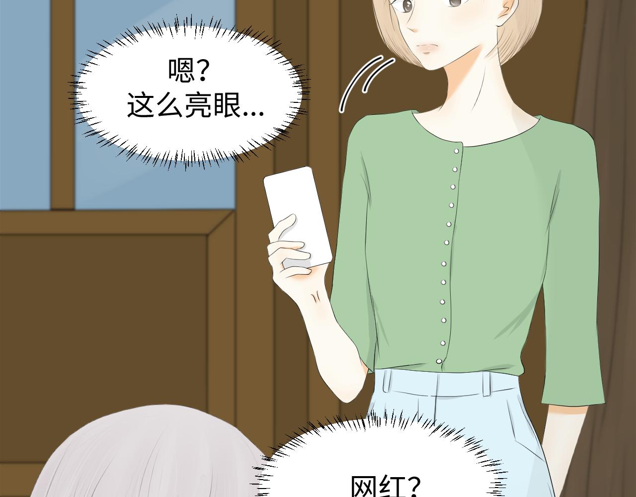 夏日初吻 - 是LUNA的黎川啊(1/2) - 3