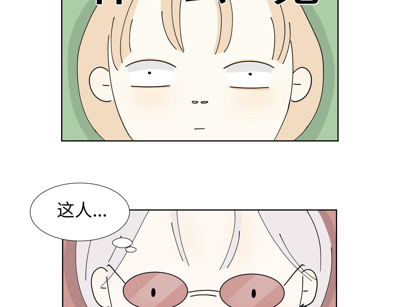 夏日初吻 - 是LUNA的黎川啊(1/2) - 7