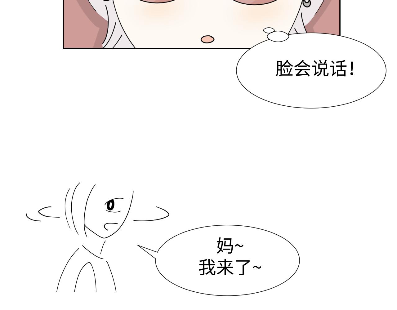 夏日初吻 - 是LUNA的黎川啊(1/2) - 8