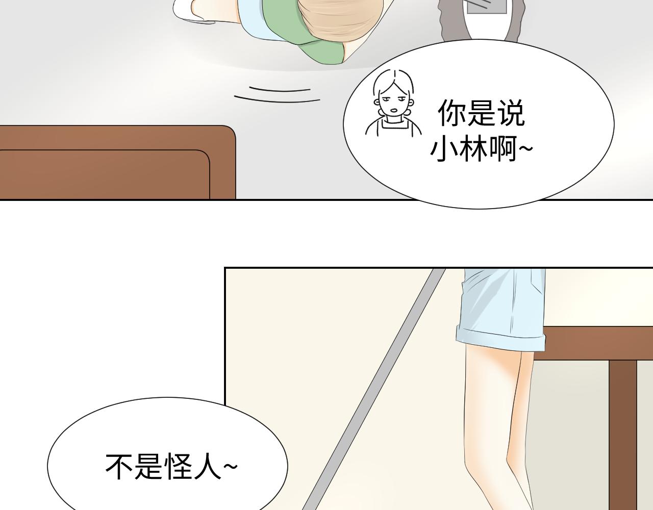 夏日初吻 - 是LUNA的黎川啊(1/2) - 2